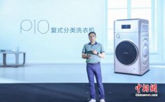 澳门英皇网站：TCL洗衣机不断突破传统技术壁垒